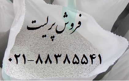 perlite-zaminkav-02188385541- (16)