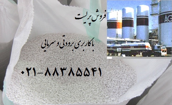 perlite-zaminkav-02188385541- (24)