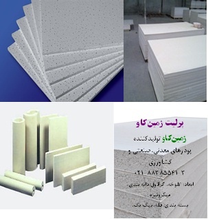 perlite-zaminkav-02188385541- (38)