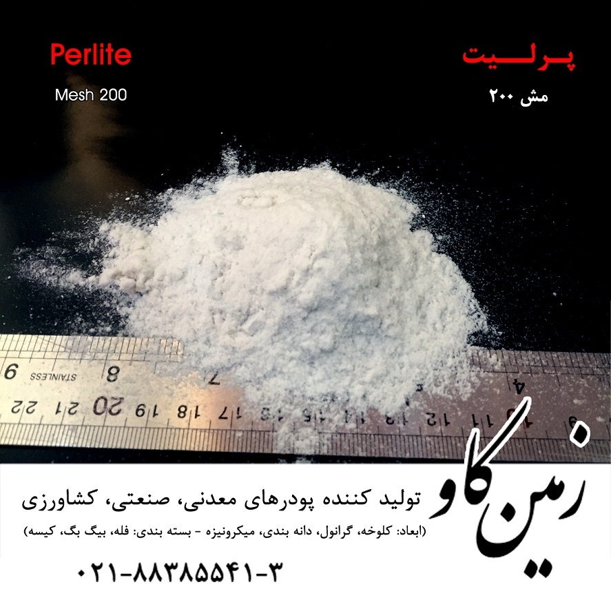 Perlite 200Mesh