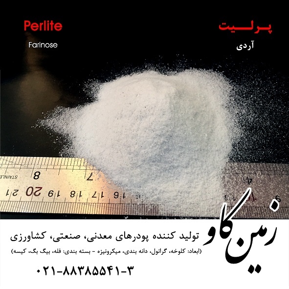 Perlite Farinose