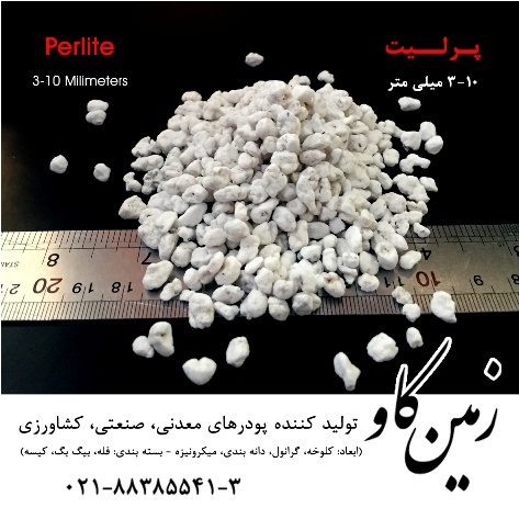 Perlite 3-10